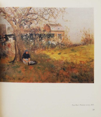 Гребенюк В.А. Иван Павлович Похитонов. Л.: Художник РСФСР, 1973.